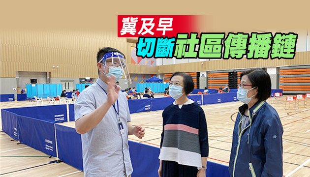 【綜合報道】應對第四波疫情可能提早出現(xiàn)  港府研究增設臨時檢測中心