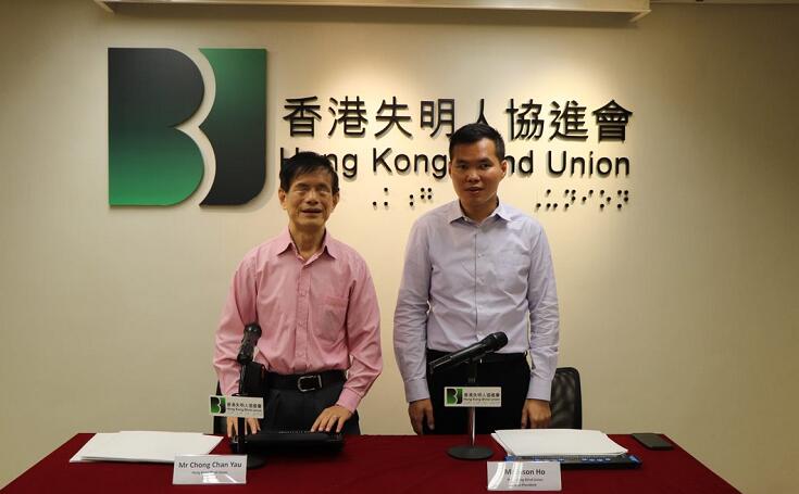 調(diào)查：亞太區(qū)網(wǎng)頁及手機程式無障礙程度香港列第三