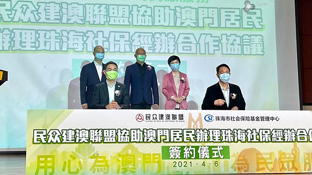 珠海社保在澳門辦理點(diǎn)增至54個(gè)