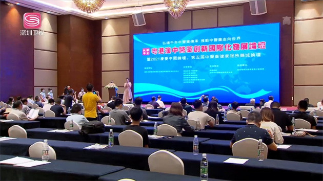 【康養(yǎng)中國】深圳公立醫(yī)療機(jī)構(gòu)擬招錄港澳註冊(cè)中醫(yī)師