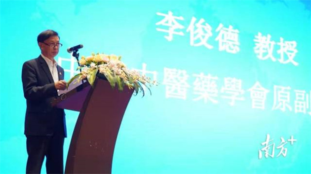 【康養(yǎng)中國(guó)】 助力融合發(fā)展 粵港澳中醫(yī)藥創(chuàng)新國(guó)際化發(fā)展論壇在深召開(kāi)