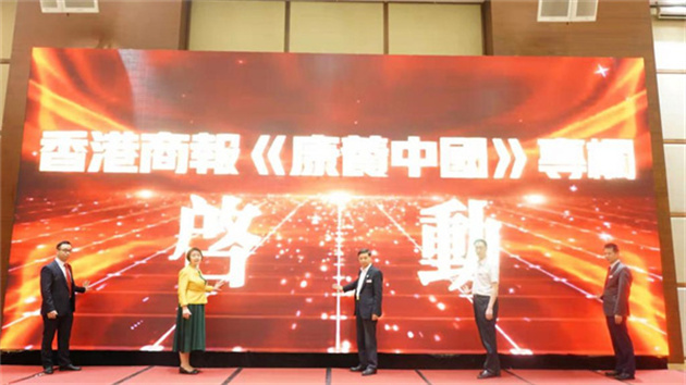 【康養(yǎng)中國(guó)】在抗疫實(shí)踐中證明價(jià)值 發(fā)展前景廣闊 內(nèi)地港澳應(yīng)攜手做強(qiáng)中醫(yī)藥