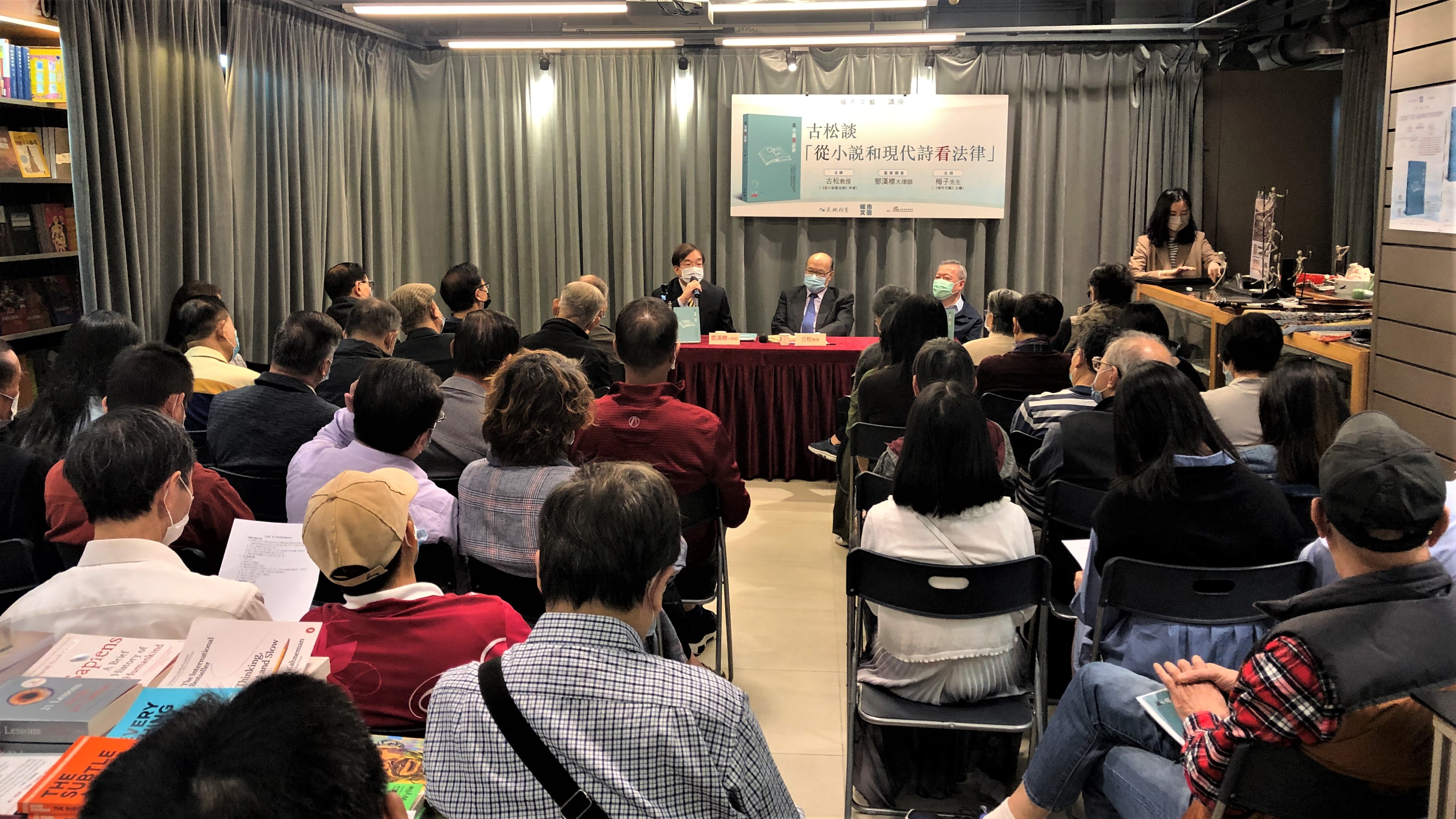 【文學(xué)】如何從小說、現(xiàn)代詩看法律？ 前港府總法庭檢控主任講你知 