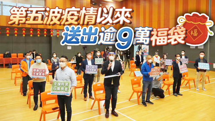 「連線」與多個(gè)團(tuán)體啟關(guān)愛行動(dòng) 為居家隔離者及院舍廣派物資