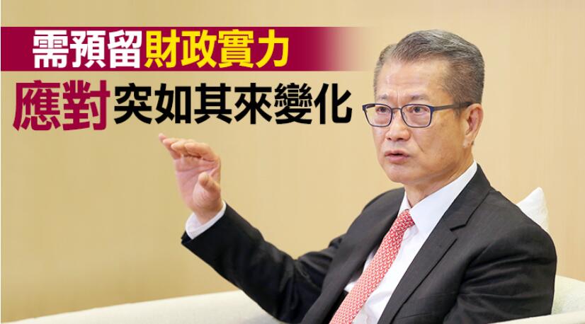 首季料負(fù)增長(zhǎng)失業(yè)率回升 財(cái)爺：港經(jīng)濟(jì)抗震力強(qiáng)風(fēng)險(xiǎn)可控