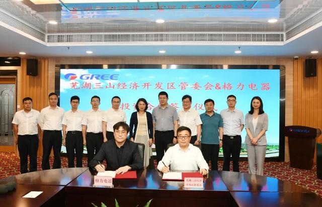 招商考察動(dòng)作密集 蕪湖深度對接粵港澳大灣區(qū)