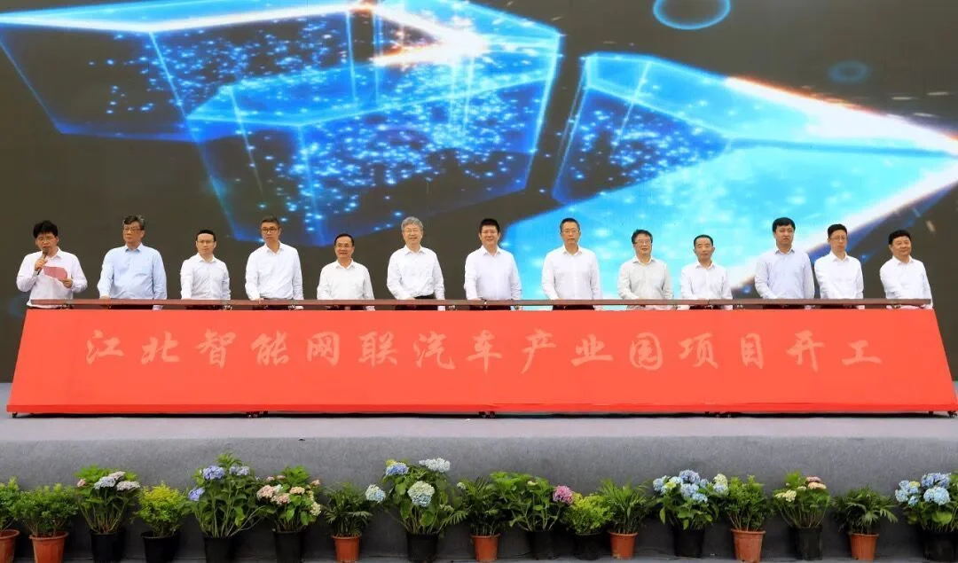 世界級！智能網(wǎng)聯(lián)汽車產(chǎn)業(yè)園在江北新區(qū)隆起