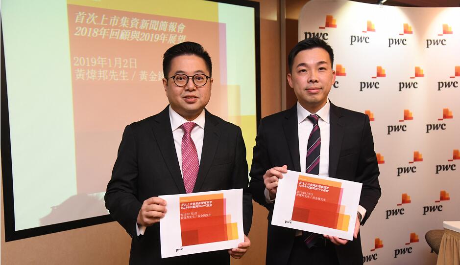 羅兵咸永道香港：中概股與新經(jīng)濟(jì)股續(xù)為港IPO主要?jiǎng)恿? title=