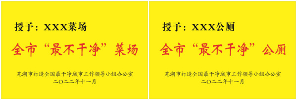 蕪湖打造「最乾淨(jìng)城市」需要三方聯(lián)動