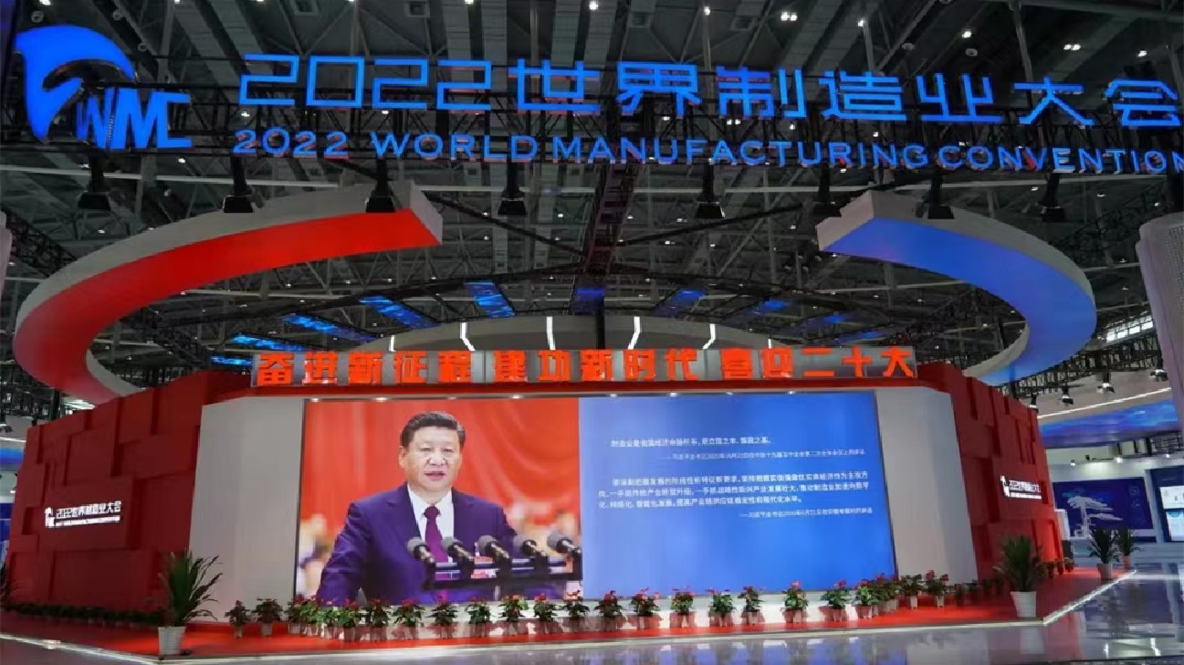 24企亮相2022世界製造業(yè)大會 盡顯「蕪湖智造」之美
