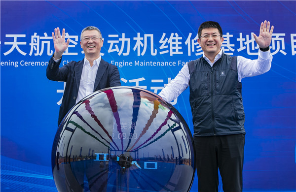 華夏雲(yún)天航空發(fā)動機維修基地在蕪湖開建 總投資約20億元