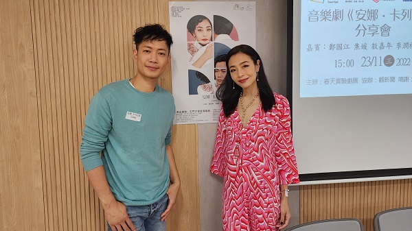 【娛樂(lè)】《安娜·卡列尼娜》分享會(huì) 焦媛敖嘉年首度合演音樂(lè)劇 