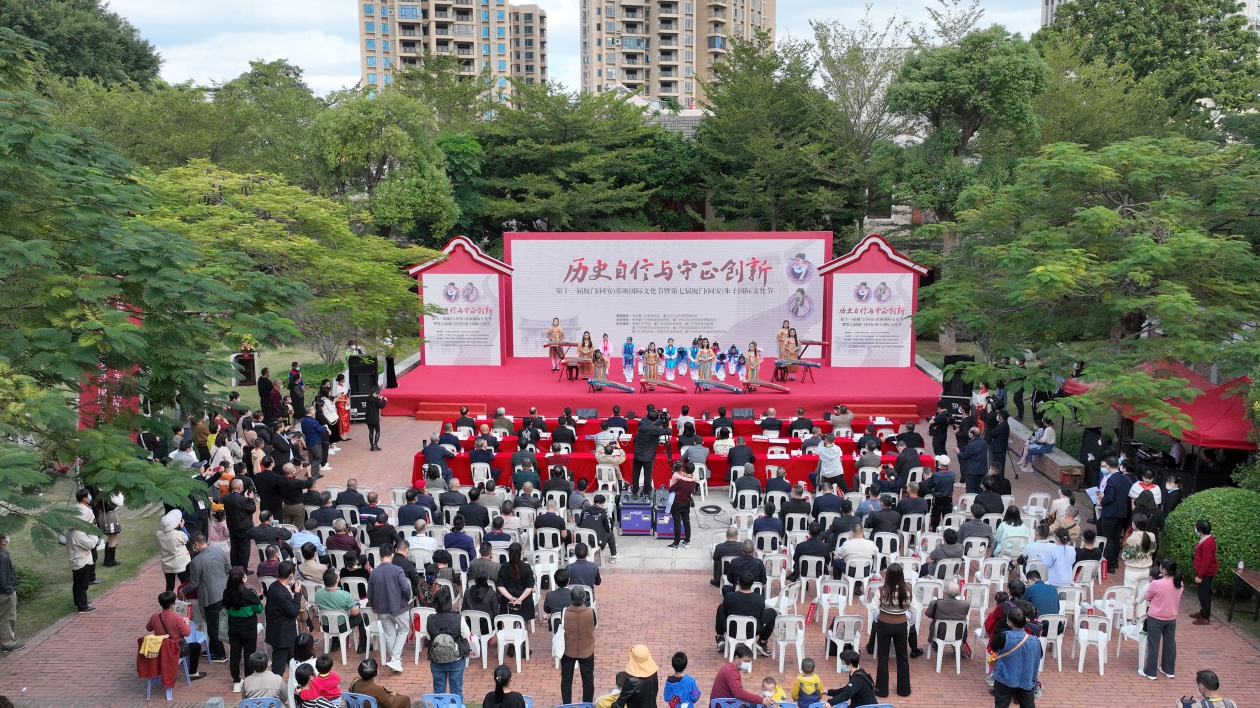 蘇頌朱子文化節(jié)在廈門同安舉辦