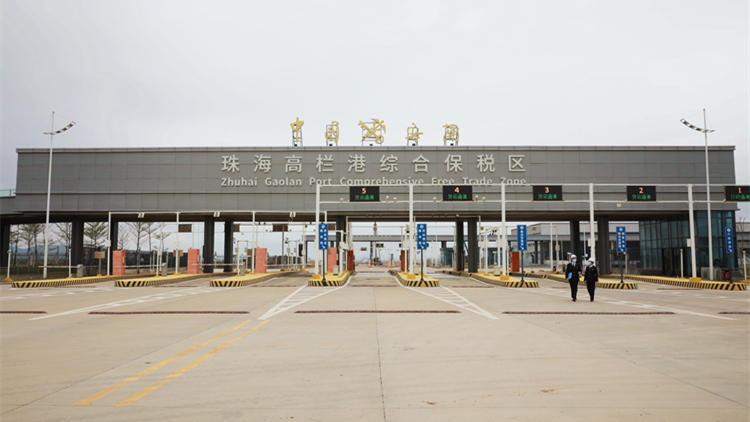 廣東珠海、湛江兩綜保區(qū)同日通過國家正式驗(yàn)收