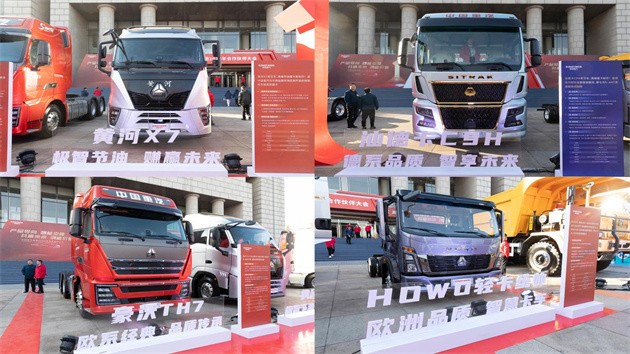 挑戰(zhàn)全球第一 中國(guó)重汽做世界最好的商用車