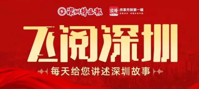 「組合拳」穩(wěn)定外貿(mào)基本盤(pán)丨飛閱深圳·日曆