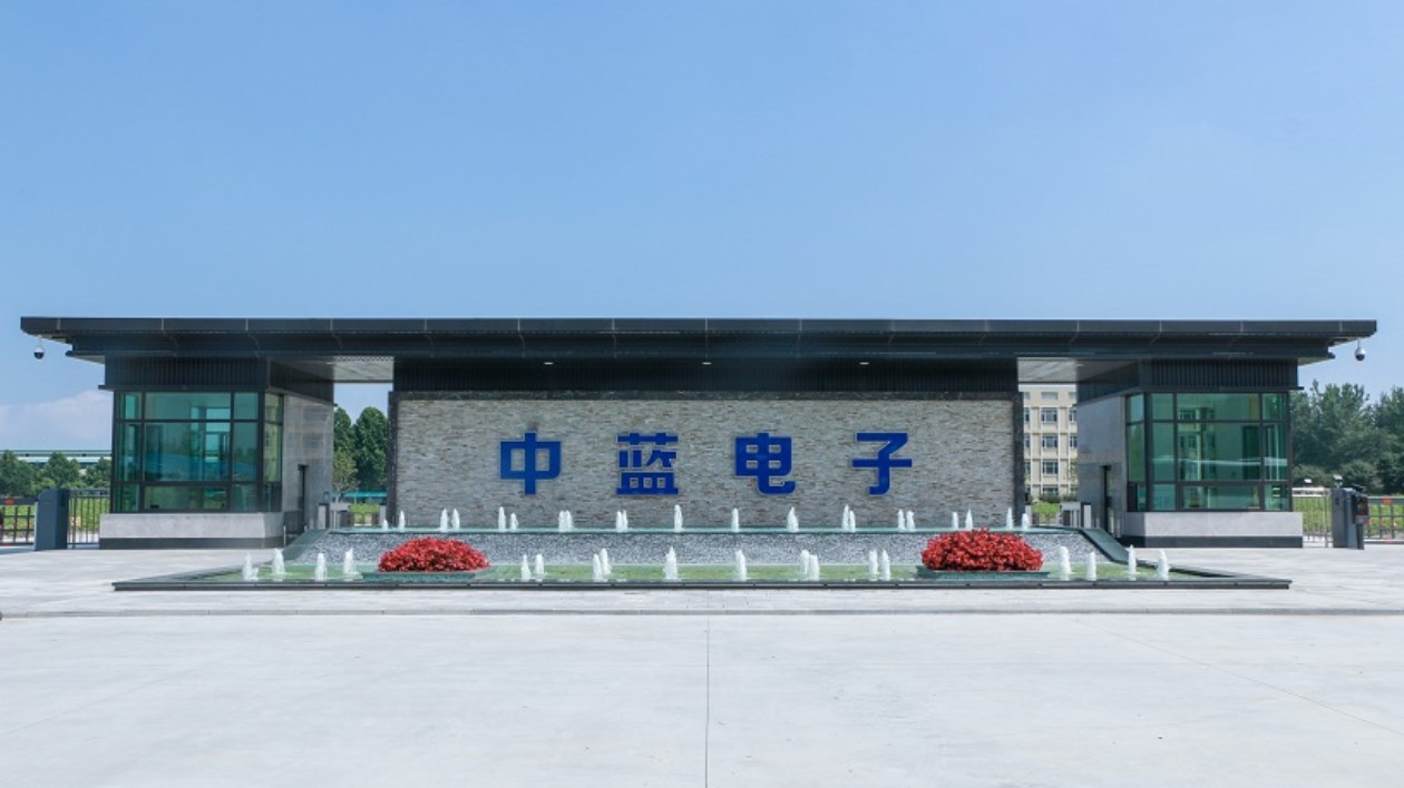 2500崗位虛位以待 中藍(lán)電子不拘一格攬才