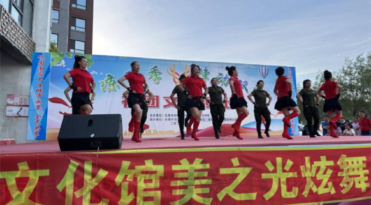 長春市雙陽區(qū)「清涼夏季、律動雙陽」社團專場系列演出圓滿收官