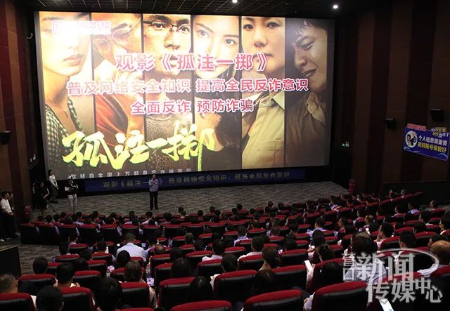 營口邀請市民觀影提高反詐意識(shí) 遏制電信詐騙案件高發(fā)