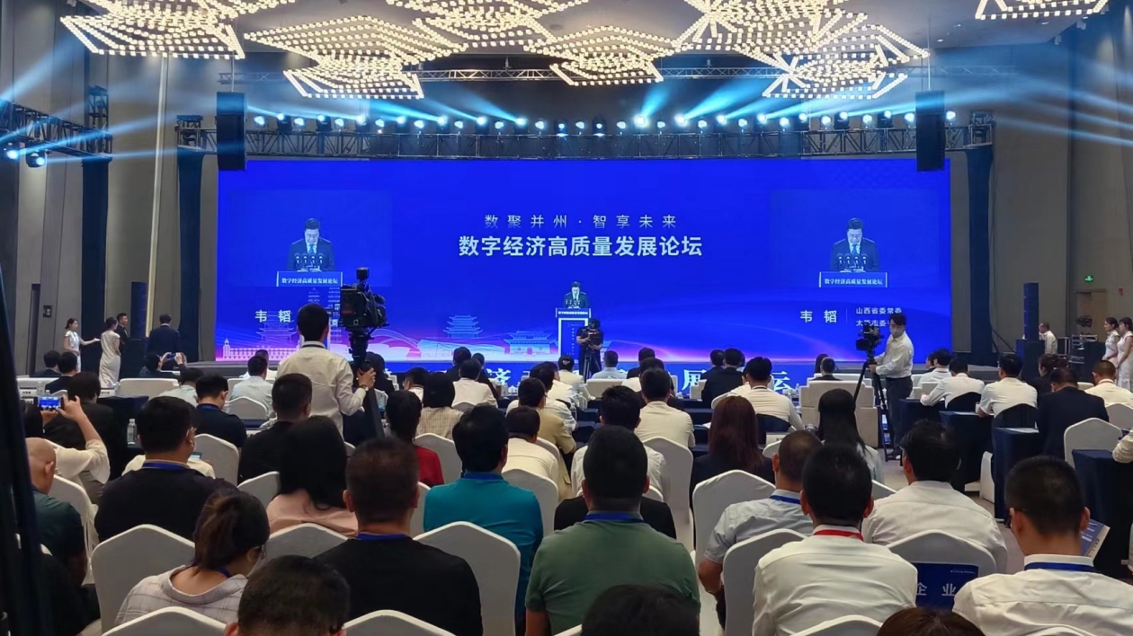 山西太原：以「數」賦能推動經濟高質量發(fā)展