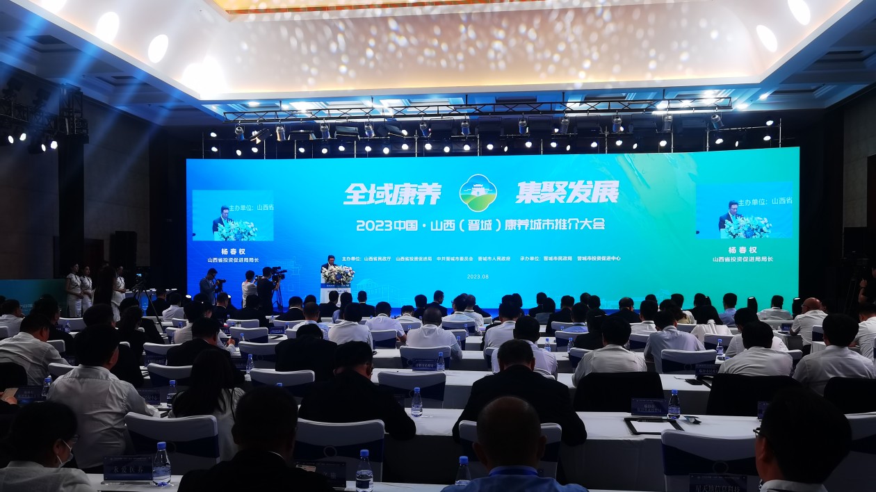 簽約31個(gè)項(xiàng)目  總投資額逾300億  中國·山西（晉城）康養(yǎng)城市推介大會成功舉辦