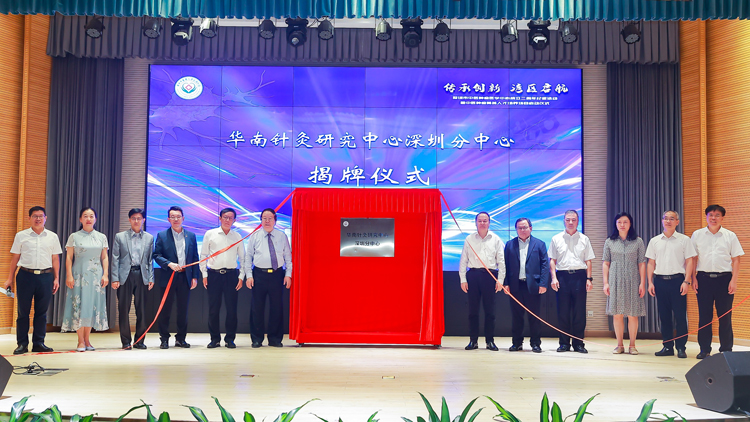 深圳中醫(yī)腫瘤醫(yī)學中心籌建河套中醫(yī)藥創(chuàng)新成果轉(zhuǎn)化中心