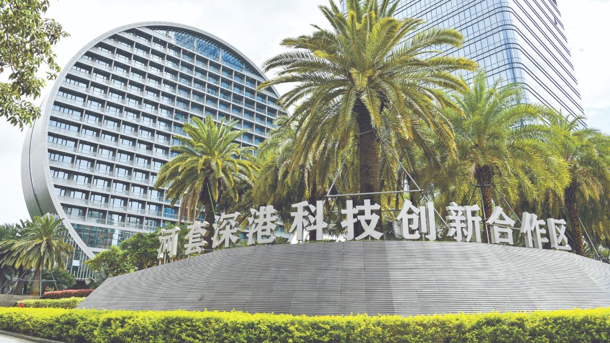 河套合作區(qū)入駐企業(yè)機構(gòu)熱議 賦予深港科創(chuàng)合作新內(nèi)涵新使命