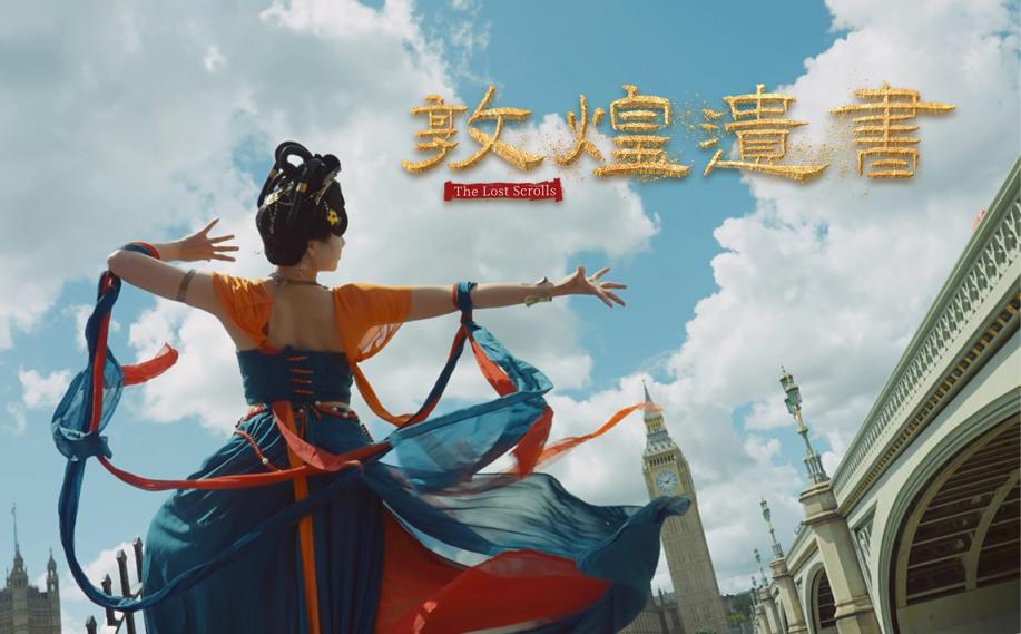 吉叔X(qián)妞妞妞新作《敦煌遺書(shū)》登場(chǎng) 喚起流失文物回歸熱潮