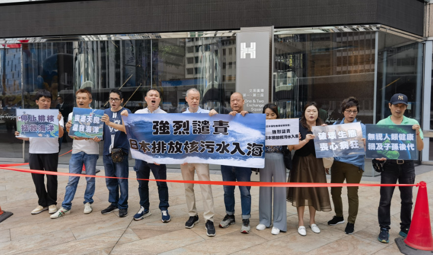 市民到日領(lǐng)館抗議 強烈譴責日本核污水排海