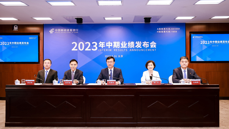 郵儲銀行逆周期發(fā)展能力強 上半年已完成全年七成信貸目標