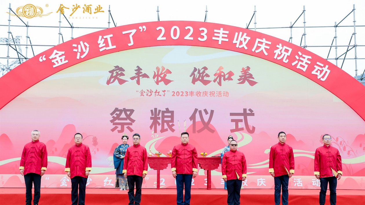 「金沙紅了」  潤啤旗下金沙酒業(yè)產(chǎn)區(qū)紅纓子糯高粱喜獲豐收