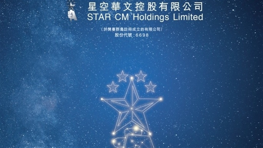 中國好聲音母企星空華文：對不實(shí)謠已委律師採法律行動