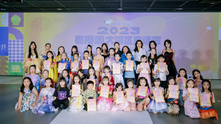 創(chuàng)意滿滿！粵港澳青少年創(chuàng)新創(chuàng)意服飾大賽落幕