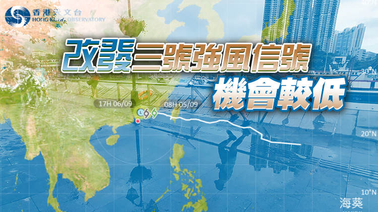 「?？拐迫霃V東東部內(nèi)陸 一號戒備信號中午前維持