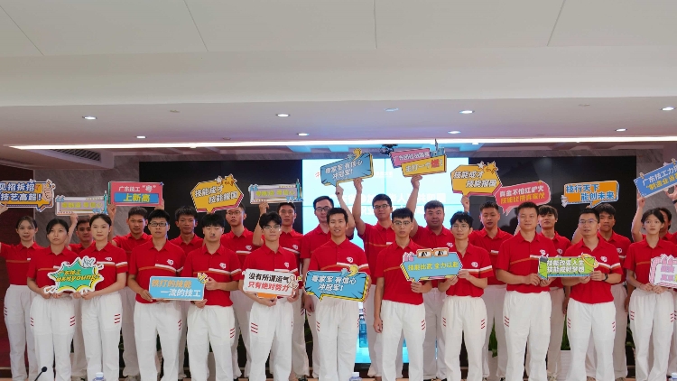 ?廣東召開參加第二屆全國(guó)技能大賽動(dòng)員會(huì)