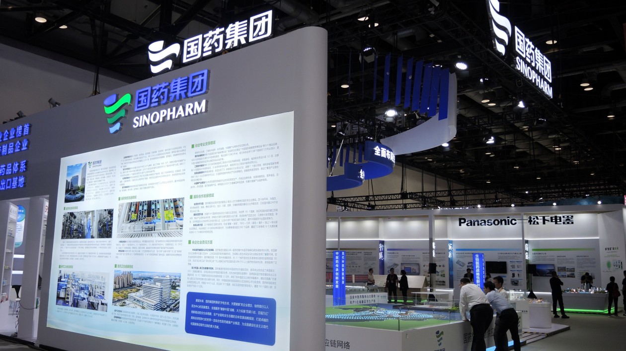 國藥集團再次重磅亮相2023年服貿(mào)會