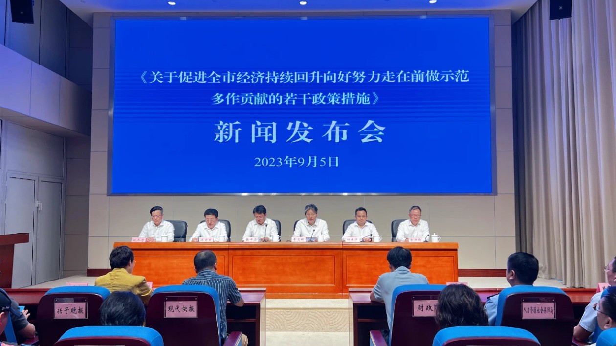 無錫發(fā)布22條政策措施 全力擴(kuò)需求促開放