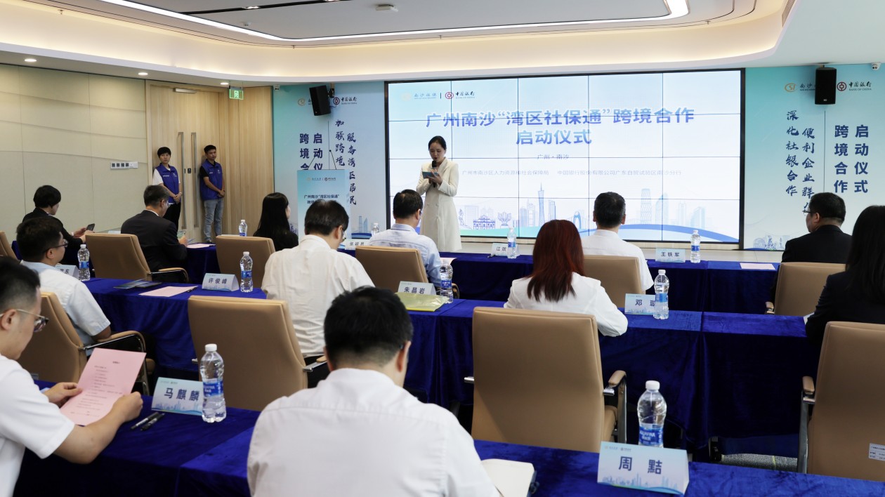 穗南沙實現(xiàn)灣區(qū)社保業(yè)務香港辦 「足不出港」享受南沙優(yōu)質(zhì)社保公共服務