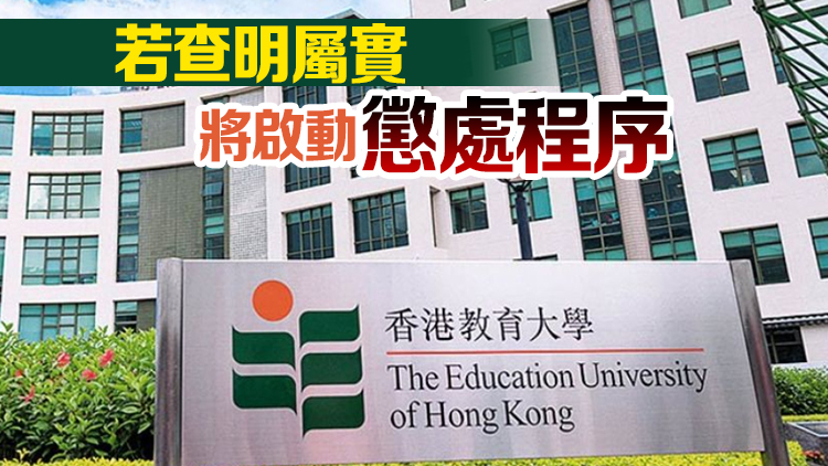 28歲男生涉迎新?tīng)I(yíng)性侵偷窺被捕 教大：絕不姑息