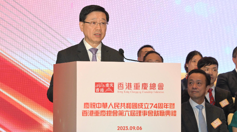 李家超：香港會(huì)善用獨(dú)特優(yōu)勢 與重慶進(jìn)一步推動(dòng)合作