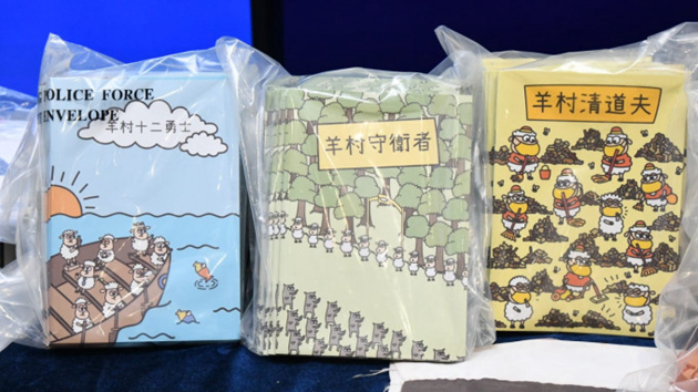 「羊村」繪本案被告被控串謀輸入煽動刊物 案押下月再訊