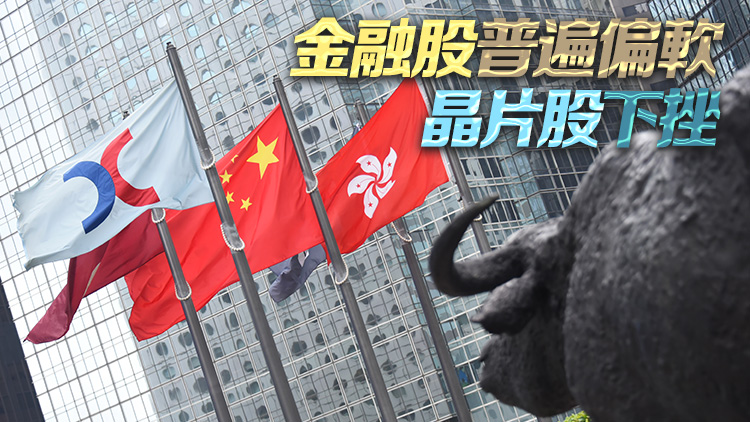 【午市焦點】港股半日跌175點  內(nèi)房先升後回吐