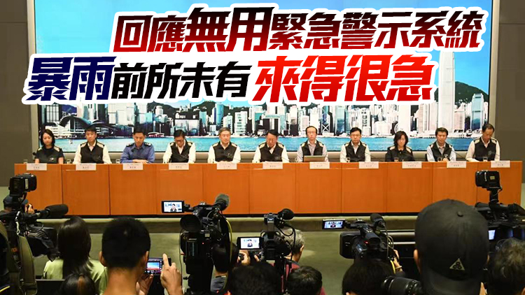 世紀(jì)暴雨 | 陳國基：極端情況至少延長至午夜12時