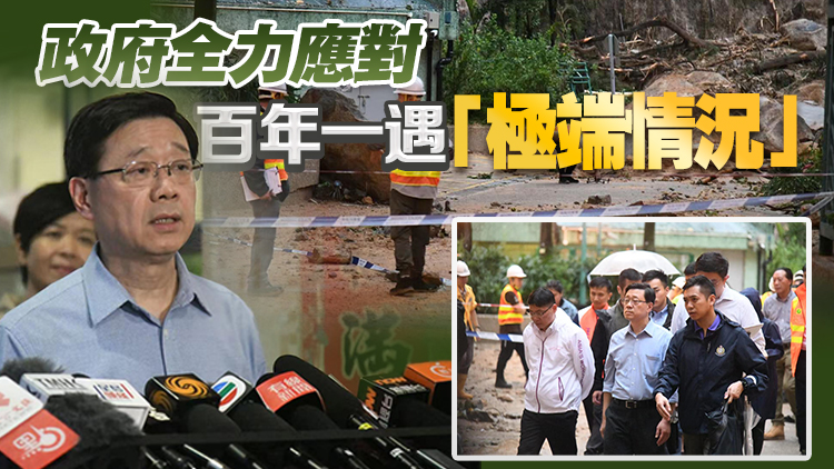 多圖 | 李家超視察耀東邨山泥傾瀉 政府會全力應(yīng)對並總結(jié)經(jīng)驗(yàn)