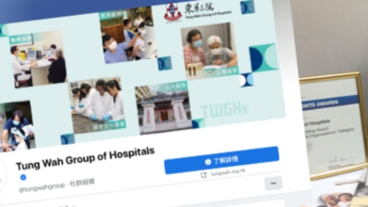 東華三院撥出200萬元緊急經(jīng)濟(jì)援助 支援黑色暴雨極端情況下受影響市民