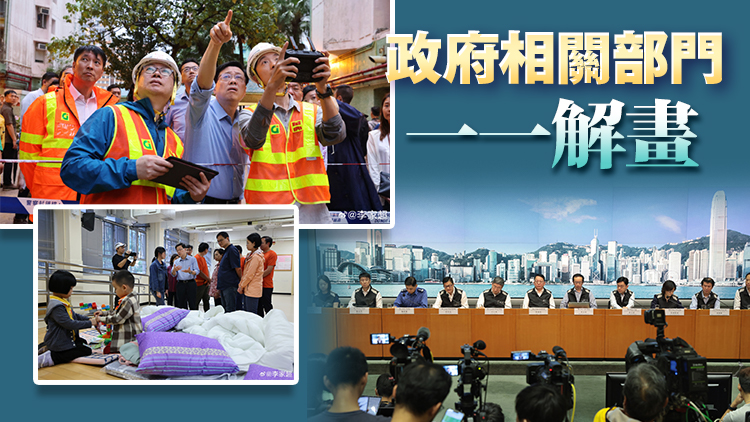 圖表｜世紀(jì)暴雨襲港 「超」班點(diǎn)睇點(diǎn)講？政府聯(lián)合記者會公布應(yīng)對詳情