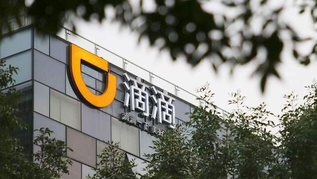 滴滴：二季度中國(guó)出行營(yíng)收同比增長(zhǎng)57%
