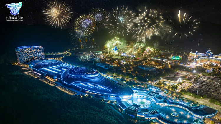 官宣！珠海橫琴「長隆宇宙飛船」9月16日試營業(yè)