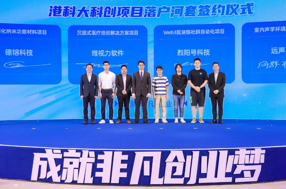 深港青年「創(chuàng)起來(lái)」 首屆河套創(chuàng)客日暨港科大百萬(wàn)創(chuàng)賽成果展成功舉辦