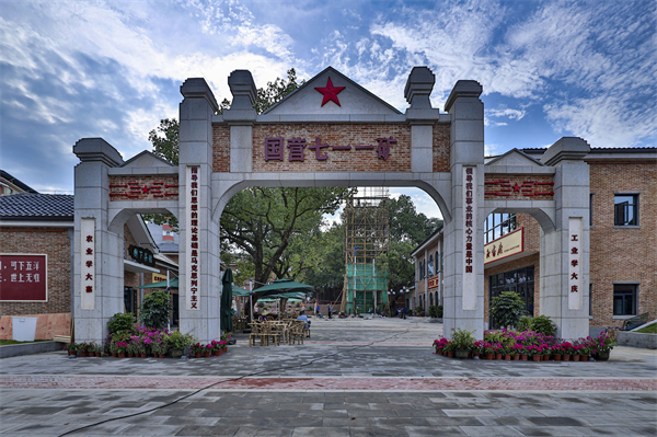 山水畫卷，郴州相見|「711時光小鎮(zhèn)」成文旅新地標